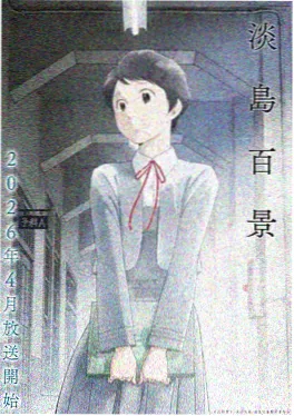 妖精的旋律