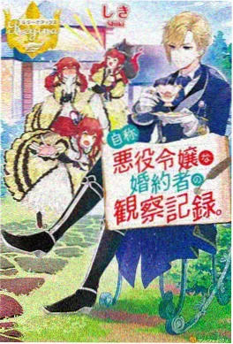 精灵使的剑舞
