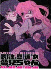 妖精森林的小不点 漫画